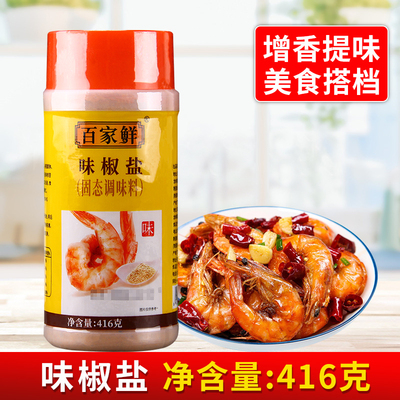 百家鲜椒盐416g烧烤粉撒料皮皮虾