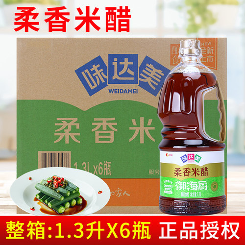 味达美御海厨柔香米醋1.3L6瓶