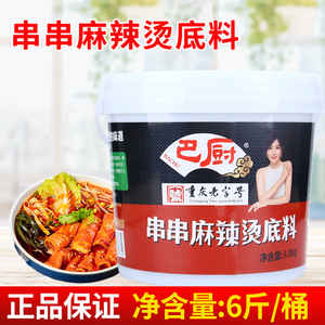 巴厨串串麻辣烫调料3kg 商用桶装火锅底料关东煮四川冒菜调味料