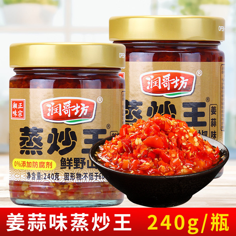 润哥坊姜蒜蒸炒王240g 湖南特产鲜香辣带油剁辣椒酱拌饭面酱