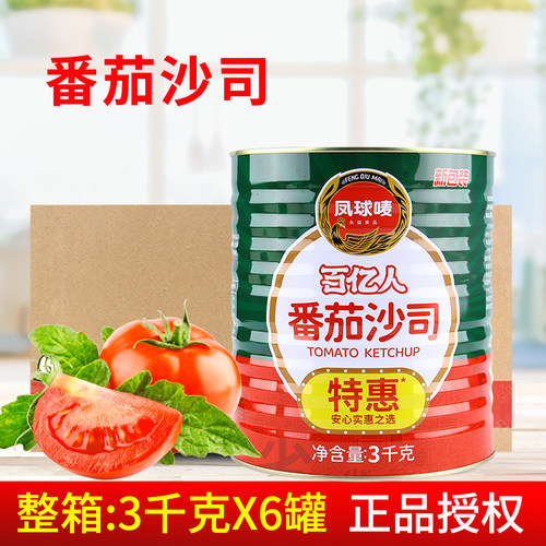 凤球唛百亿人番茄酱沙司3kg*6罐