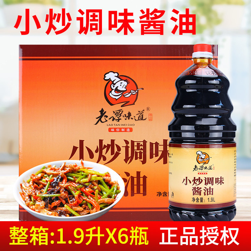 老谭味道小炒调味酱油1.9L*6瓶 上色红烧湘菜川菜青椒炒肉调料