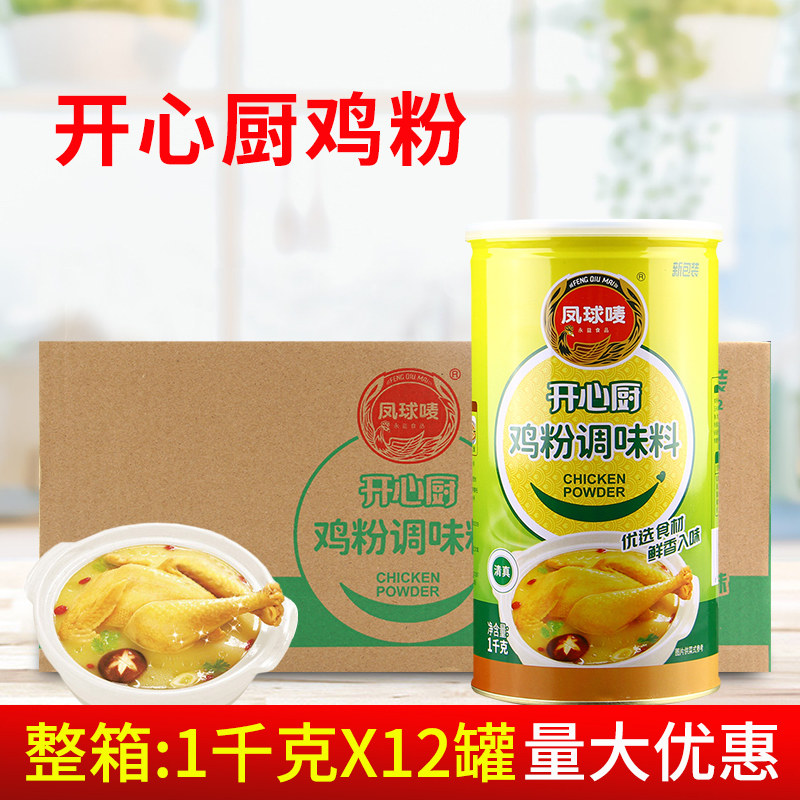 凤球唛开心鸡粉kg12商用鸡精
