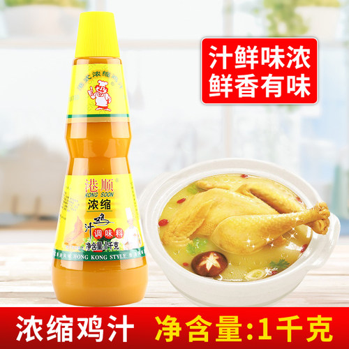 港顺浓缩鸡汁1kg鸡精火锅