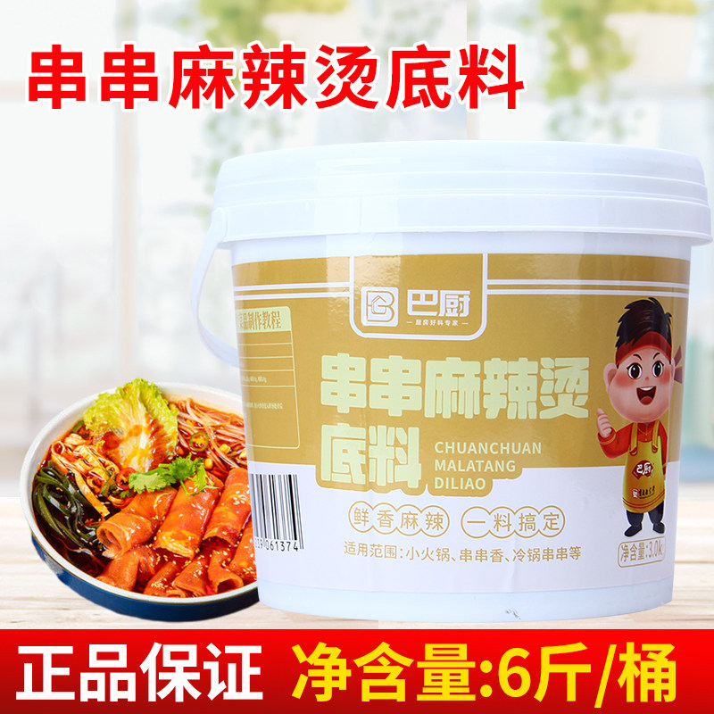 巴厨串串麻辣烫桶装冒菜关东煮