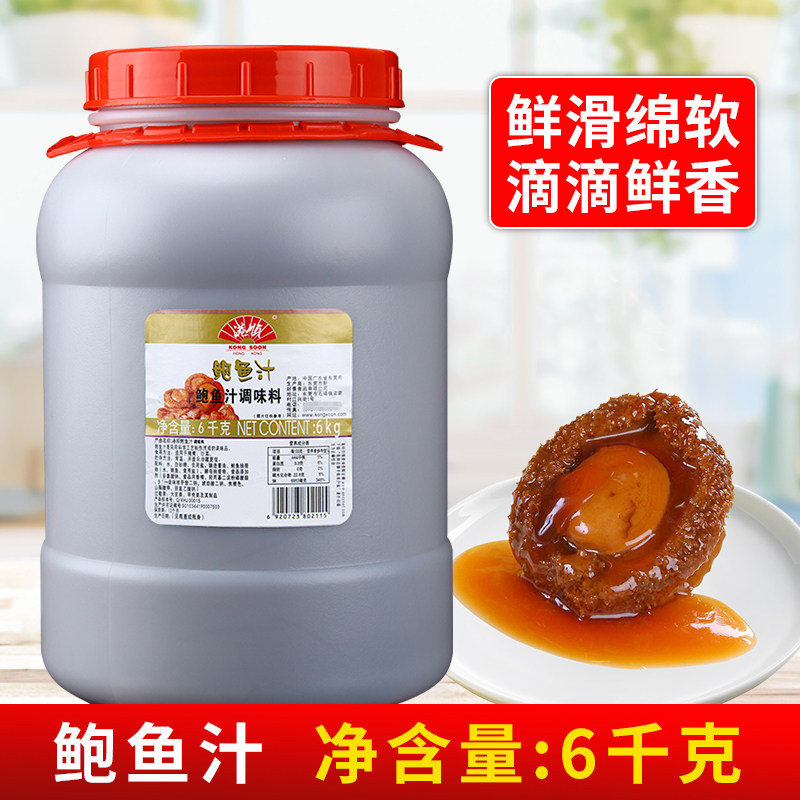 港顺鲍鱼汁6kg 商用大桶装代替蚝油即食捞饭海参黄焖鸡酱料