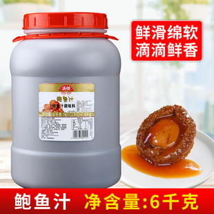 港顺鲍鱼汁6kg 商用大桶装代替蚝油即食捞饭海参黄焖鸡酱料
