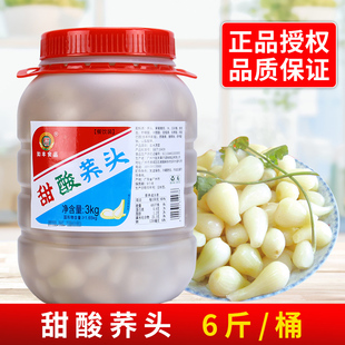 如丰甜酸荞头3kg 酸甜教头腌制藠头餐前小吃凉拌茭头开泡菜