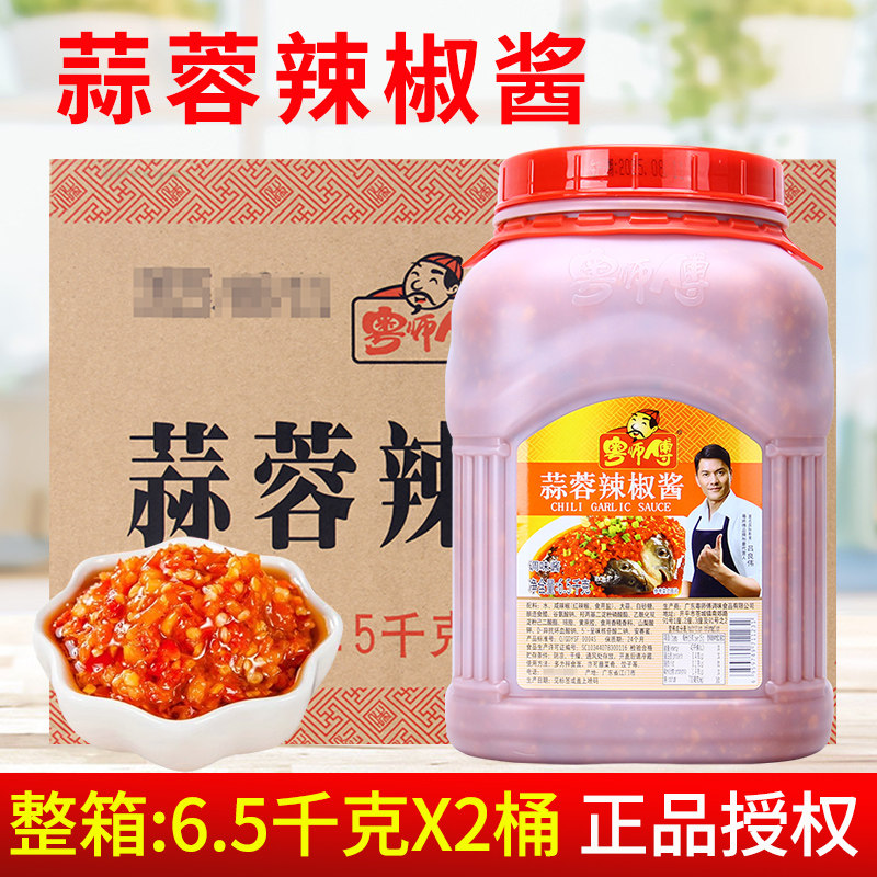 粤师傅蒜蓉辣椒酱6.5kg 大桶装餐饮商用汤拌面酱蒜蓉扇火锅蘸酱