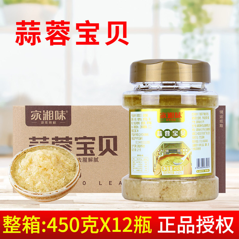 玖玖家湘味蒜蓉湖南烧烤生蚝