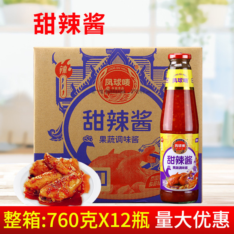 凤球唛泰式甜辣酱760g*12瓶 汉堡手抓饼意面披萨薯条炸鸡蘸酱