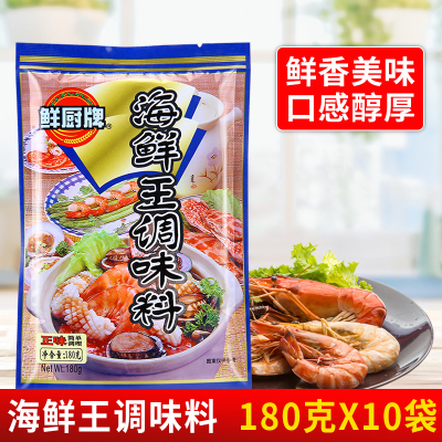 鲜厨牌海鲜王调味料180g*10袋