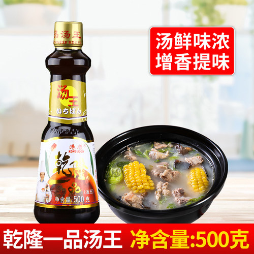 港顺乾隆一品汤王500g