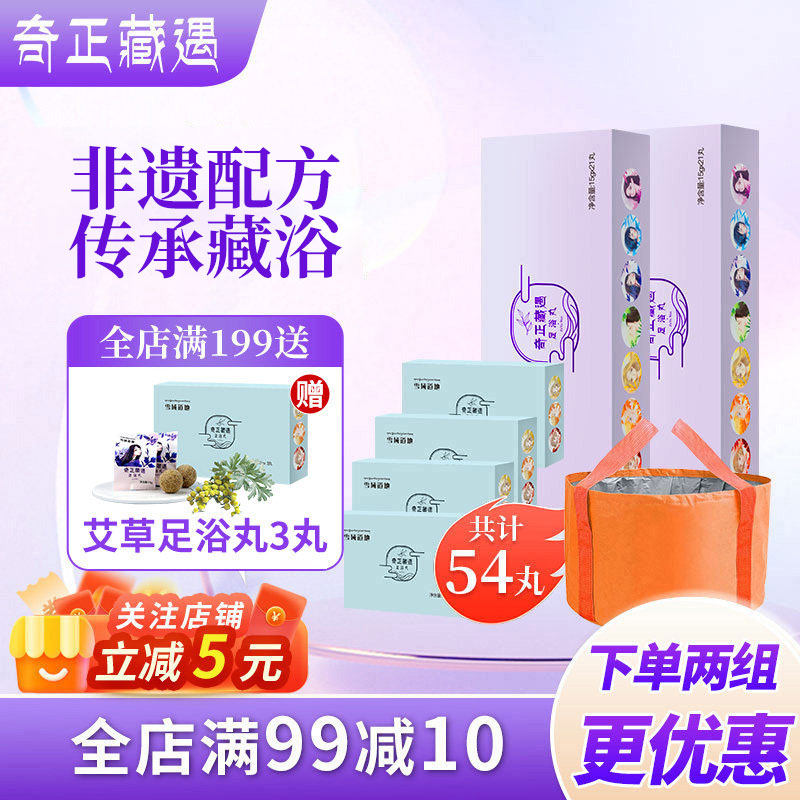 小盒薰衣草奇正藏遇雪域道地