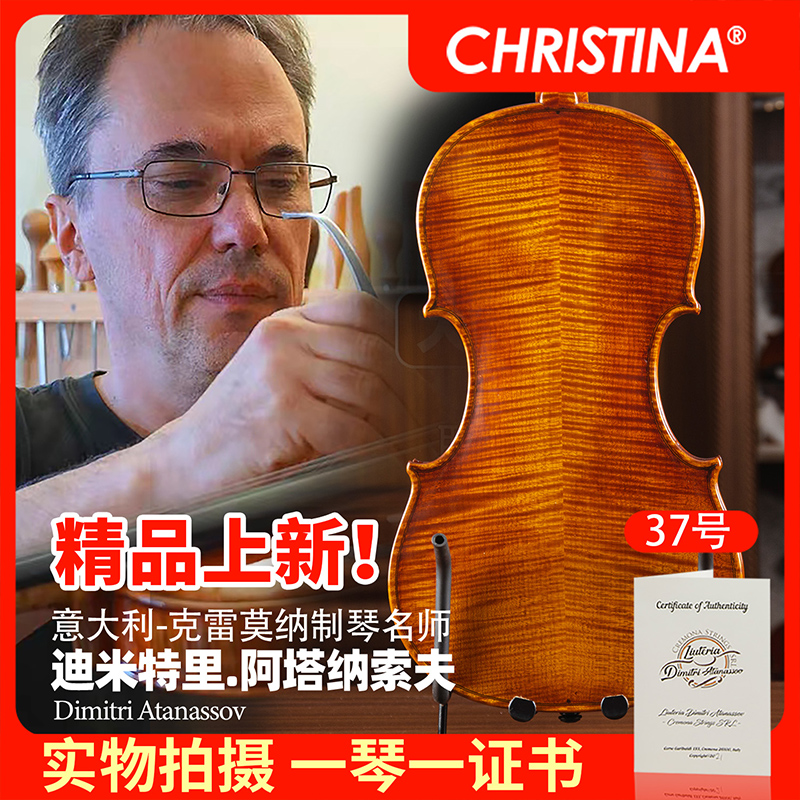 Christina进口演奏专小提琴业