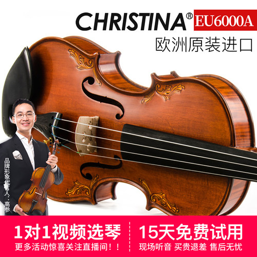 克莉丝蒂娜欧洲原装进口EU6000A