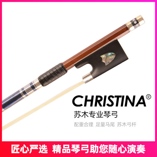 克莉丝蒂娜小提琴琴弓苏木材质