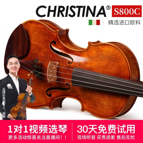 克莉丝蒂娜手工小提琴大师级演奏