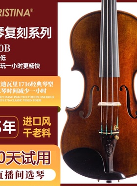 Christina S500B进口欧料纯手工专业演奏级小提琴全手工制作提琴