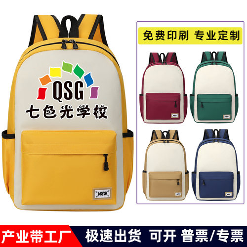 小学生定制logo双肩书包