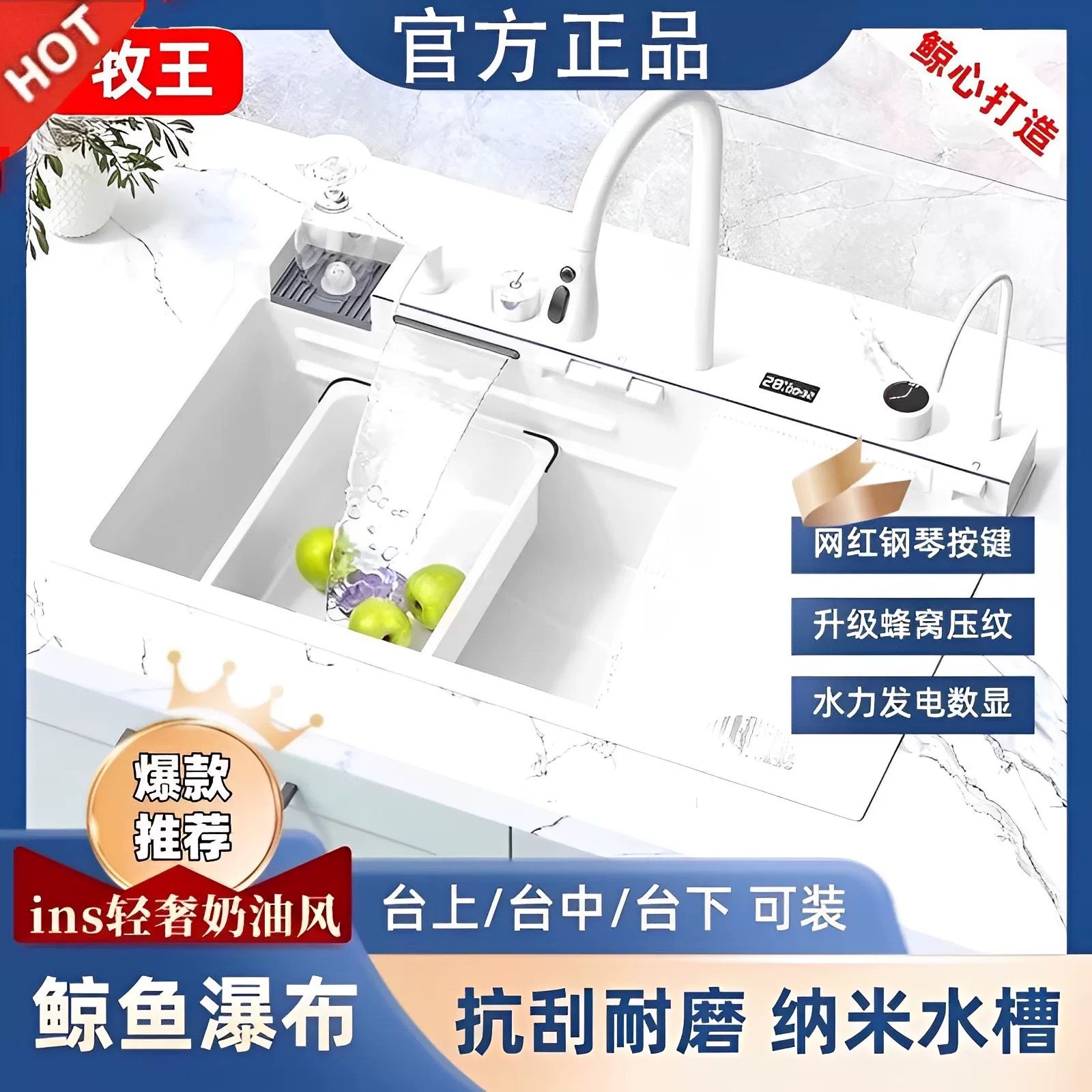 304不锈钢飞雨瀑布数显洗菜盆加厚厨房洗碗池白色鲸鱼水槽大单槽