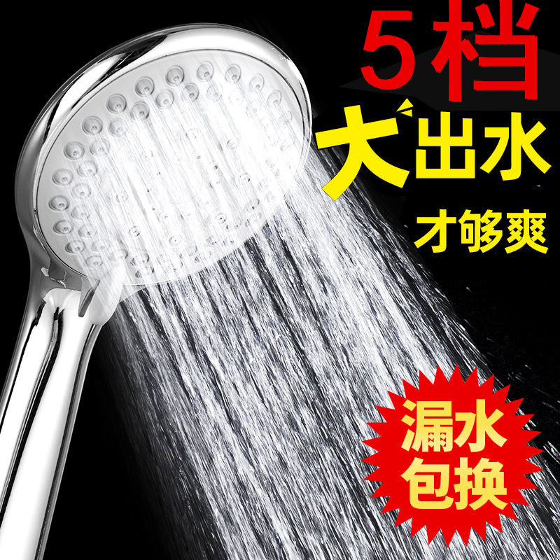 吸塑5档出水花洒莲蓬头家用4分口ABS厦门手持花洒厂家量大价优