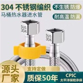 加厚内管304不锈钢编织软管马桶热水器龙头冷热进出水链接软管4分