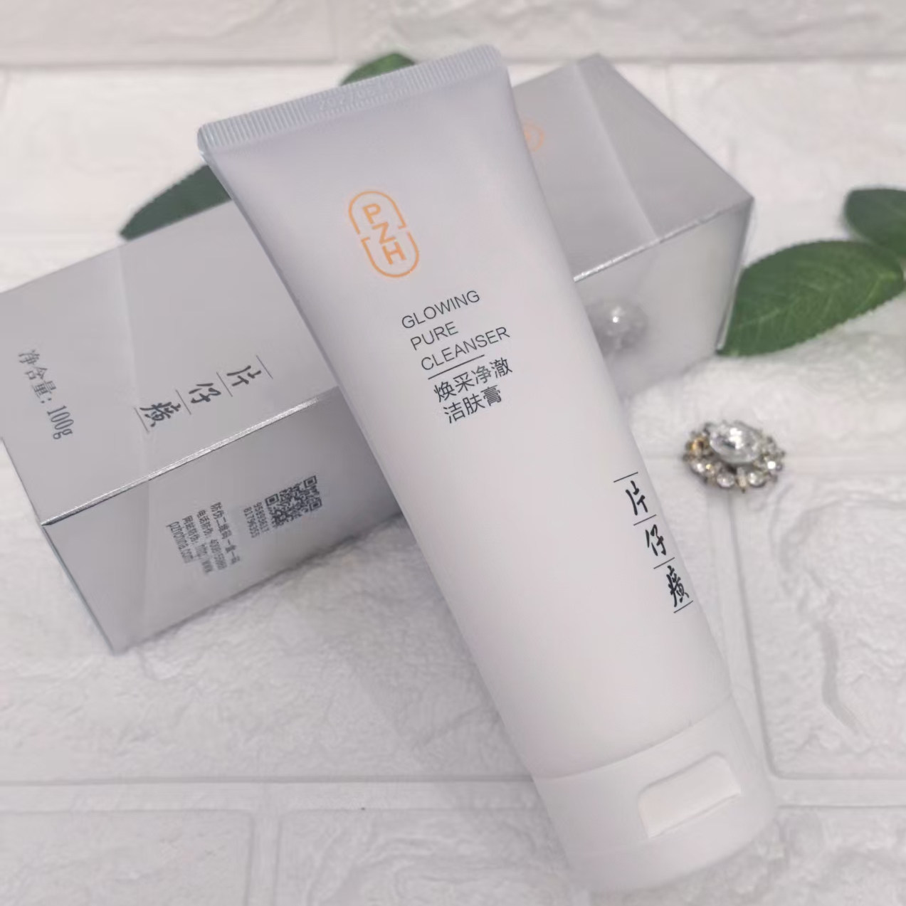 片仔癀珍珠洁面乳深层清洁毛孔温和平衡焕采控油亮肤色卸妆洗面奶