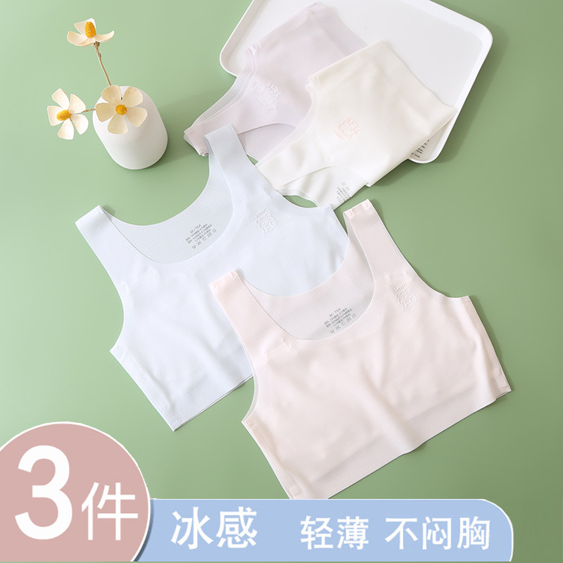 女童内衣小背心发育期小学生内穿女孩少女11文胸12岁13儿童10夏季