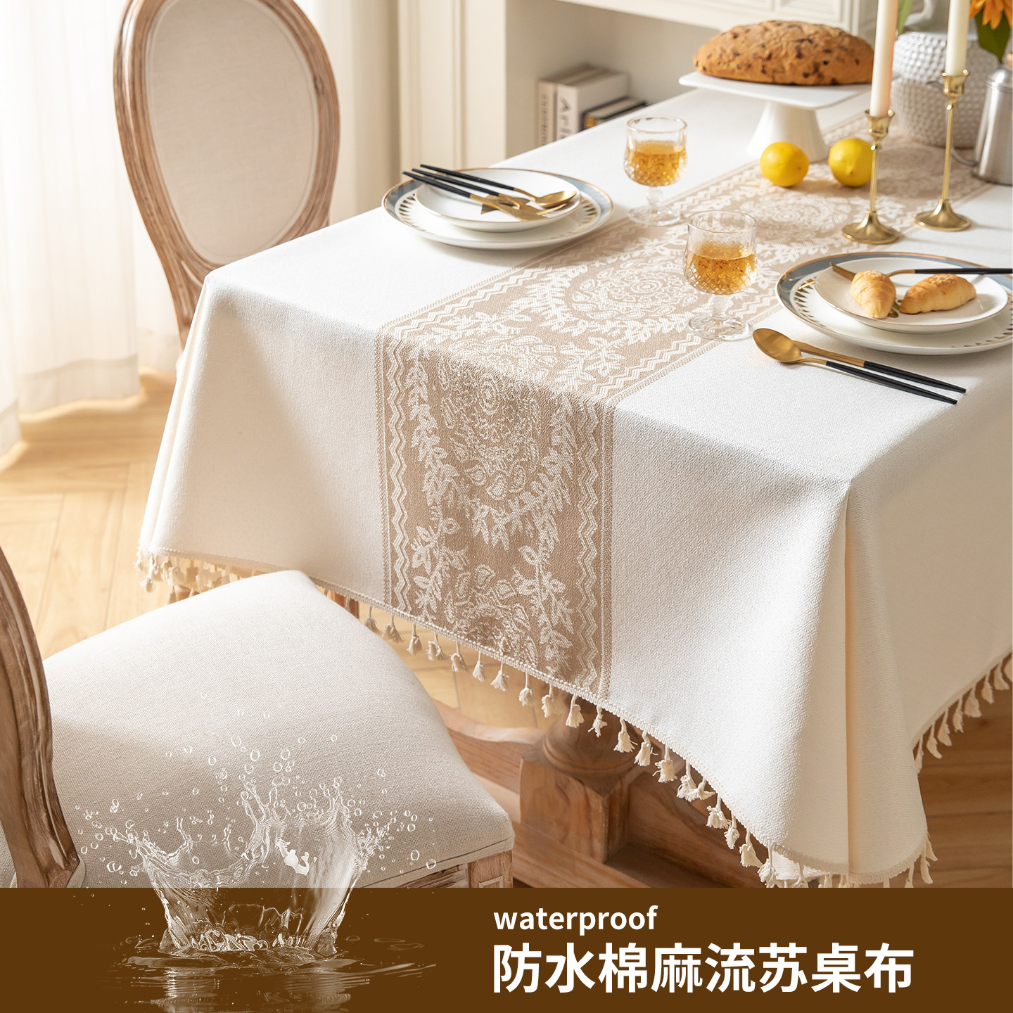 棉麻加厚防水防油简约现代餐桌布