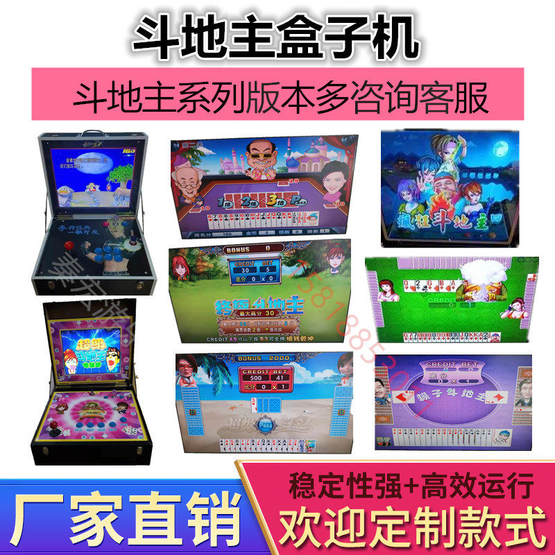 疯狂超级斗地主特别版控台携带式经典怀旧家用折叠格斗街机游戏机