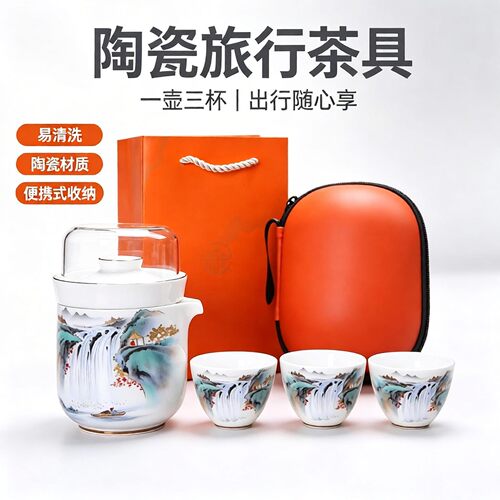 羊脂玉白瓷旅行茶具一壶三杯便携