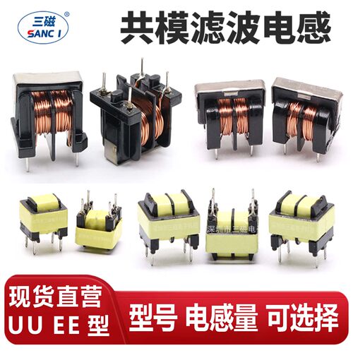 共模电感滤波器线圈5mH10mH