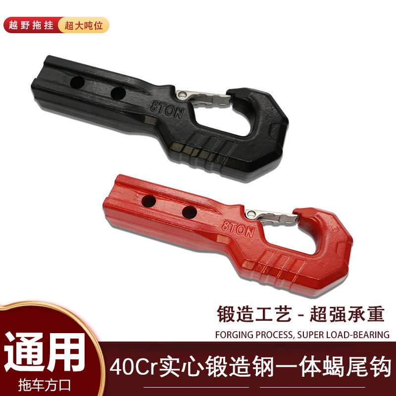 坦克300/400改装拖车钩坦拖车钩