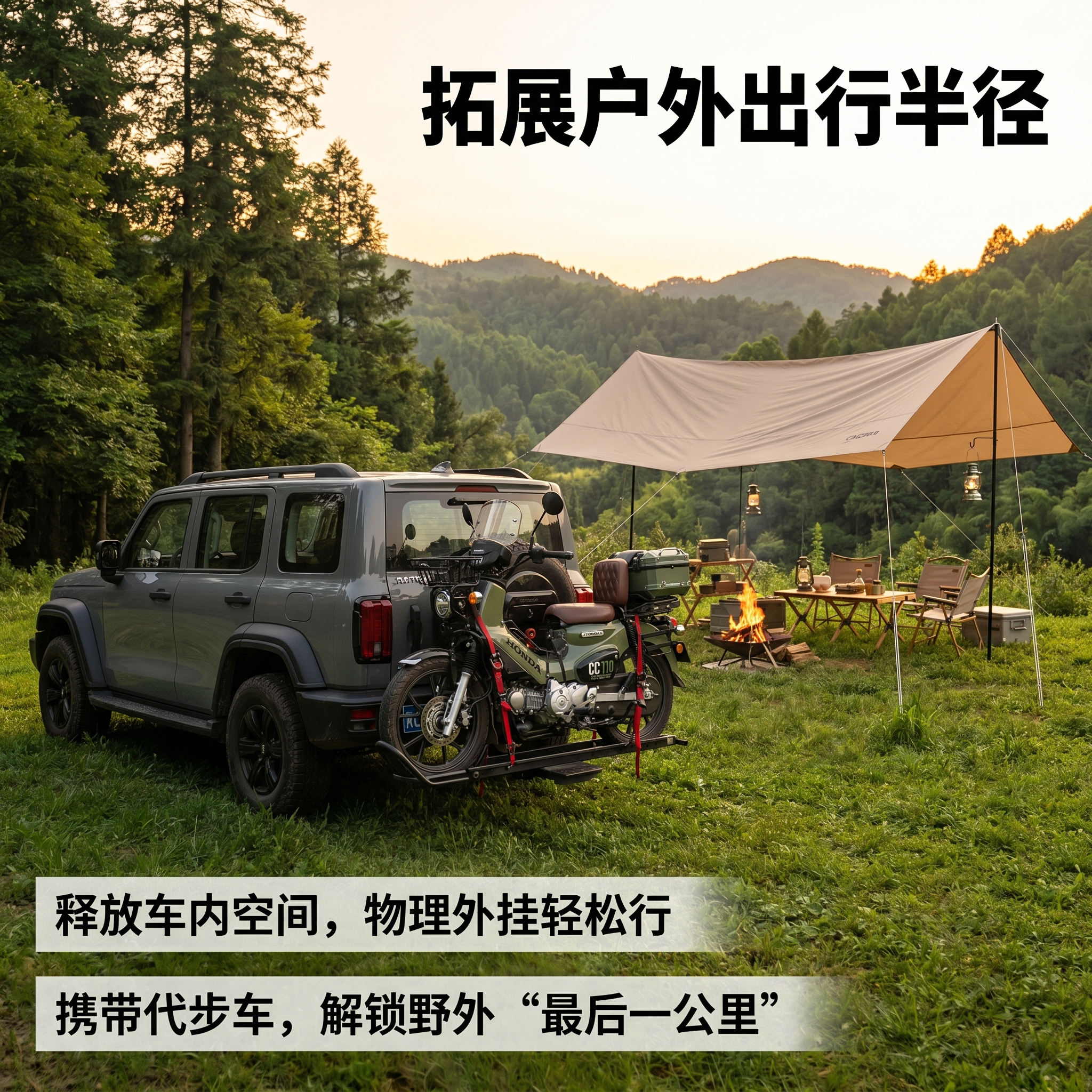 车载后挂摩托车架单/三方口重机车踏板车背车架房车后挂式背车架