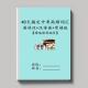 40天搞定中考英语高频核心单词汇初中七八九年级背诵复习默写用本