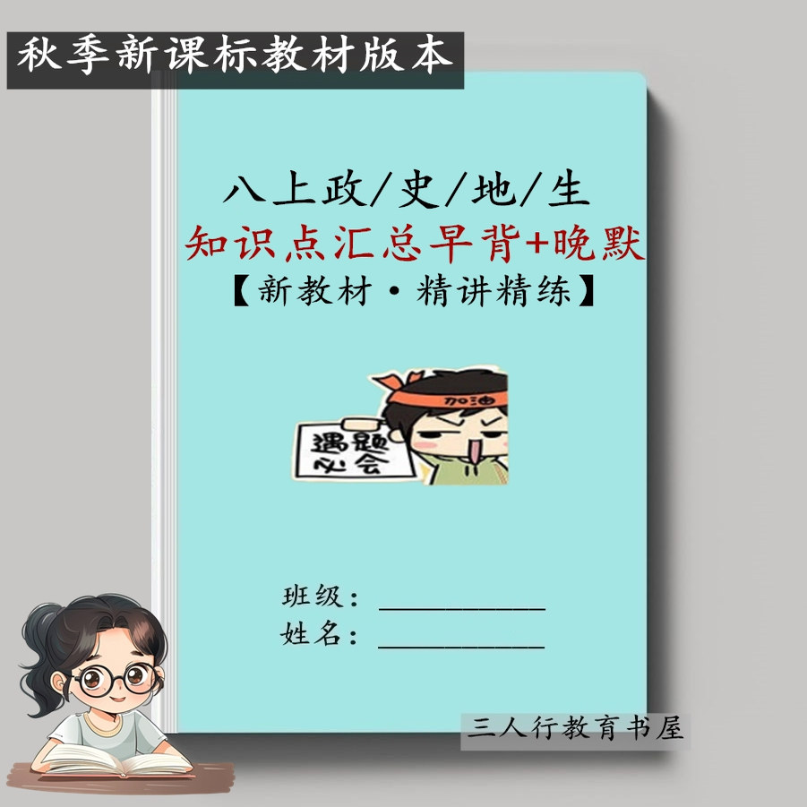 八上小四门课文详细知识点汇总本