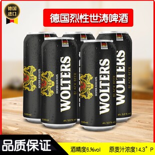 德国原装进口施洛斯皇宫烈性世涛高度黑啤酒500ml听装