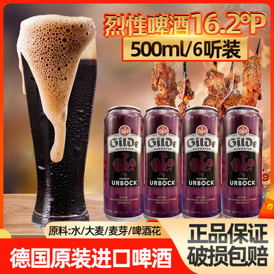 艾斯宝德国原装进口博克烈性啤酒