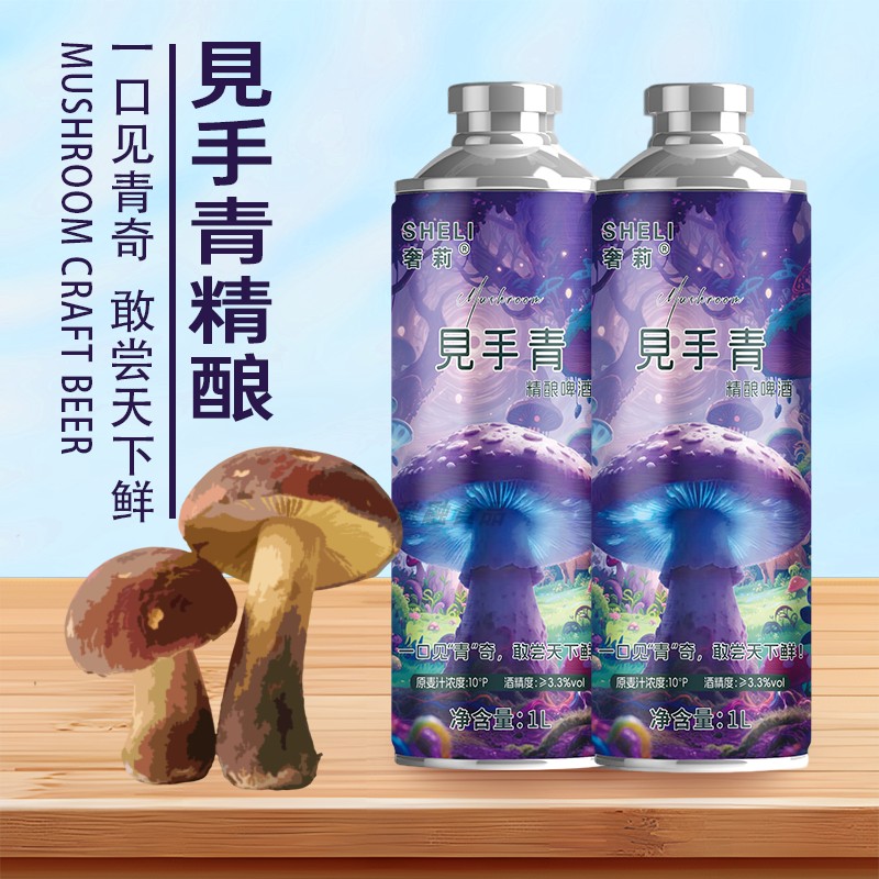 奢莉魔幻云娜见手青蘑菇精酿啤酒1L装国产果啤