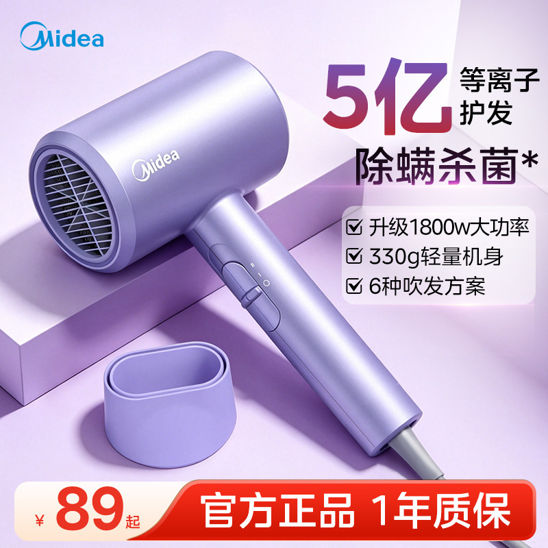 美的吹风机家用负离子大功率护发快干宿舍用电吹风FJ115送礼推荐
