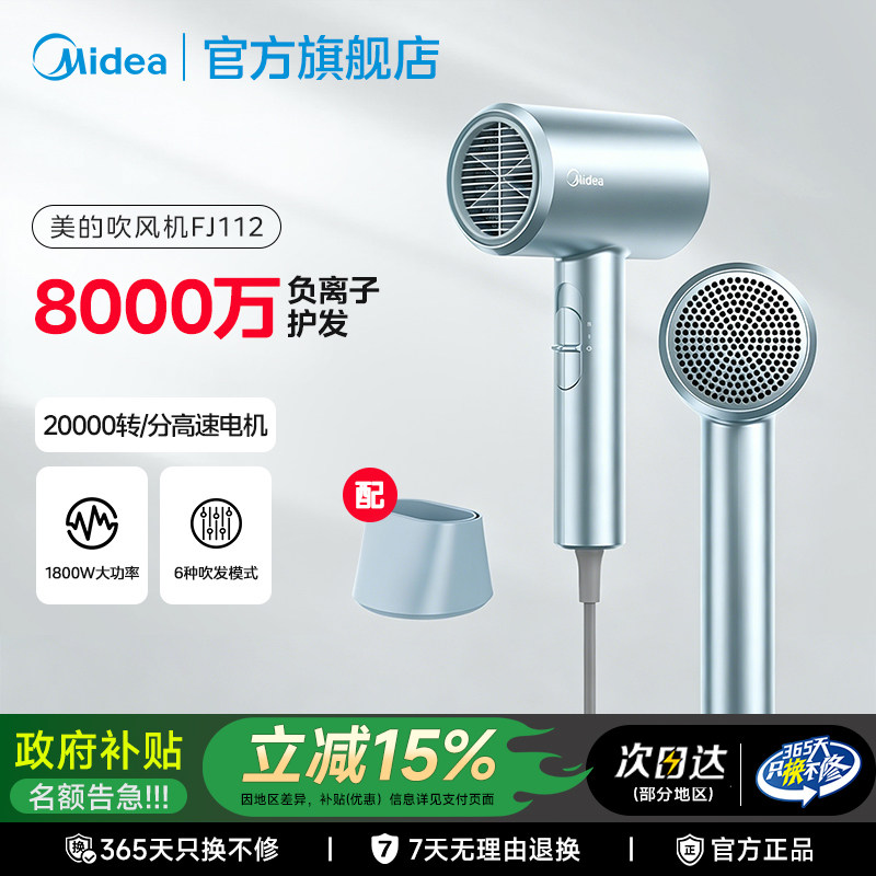 美的吹风机家用大风力负离子护发