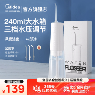 冲牙器便携家用牙齿正畸专用牙缝水牙线口腔清洁送礼好物 美