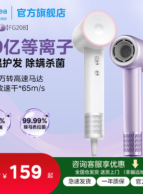 美的高速吹风机家用等离子护发大风力速干电吹风大功率风筒FG208