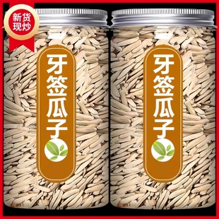 新疆五香牙签瓜子无添加马牙白瓜子新货盐原味白皮狼牙月牙葵花籽