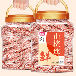 雪花山楂丝山楂条500g老式 山楂干片开胃蜜饯儿童孕妇果丹皮酸零食