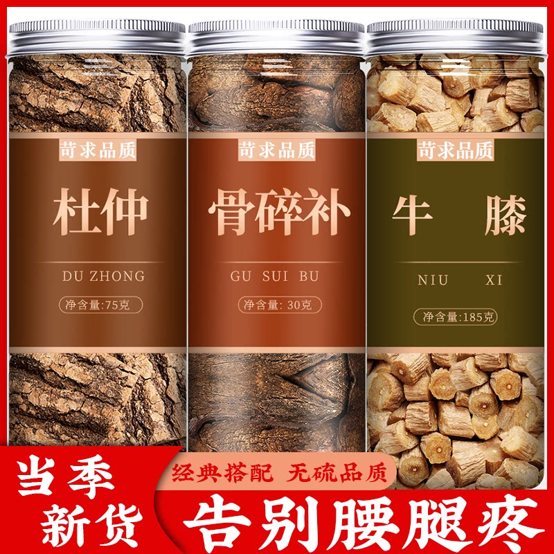 杜仲骨碎补牛膝中药材正品官方旗舰店野生新鲜泡水喝泡酒料粉泡茶