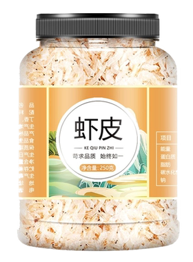 淡干虾皮干货旗舰店特级虾米500g新鲜补钙生晒无盐小婴儿宝宝辅食