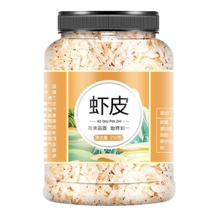 淡干虾皮干货旗舰店特级虾米500g新鲜补钙生晒无盐小婴儿宝宝辅食