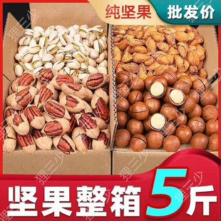 年货坚果组合零食大礼包批发混合干果官方旗舰店整箱10斤散装称斤